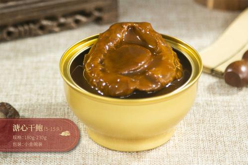 溏心干鮑(10頭)(12頭)(15頭)