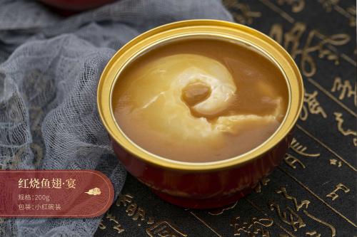 紅燒魚(yú)翅·宴